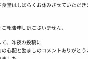 【感動】インパルス堤下さん、ファンからの励ましコメントが多く寄せられる
