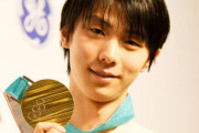 【悲報】羽生結弦の元妻は「実名報道にOKを出していた」　報道規制の背景に「母と姉の存在が」