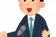 【朗報】葛飾区長、愚民どもへメッセージ