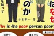 【地獄】Twitter民「富裕層が"貧乏自慢"するな！アイデンティティを奪うなああ！」←大炎上