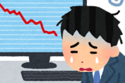 【超絶悲報】ワイの買った株の株価が落ちる理由ｗｗｗｗｗｗｗｗｗｗｗｗｗｗｗｗｗｗｗｗｗ