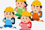 外国人『日本の小学生の8割以上は、一人で登校できているからすごいな…』