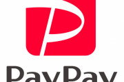 PayPay、クレジットカード決済の利用を停止へ