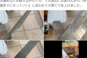 【悲報】包丁研ぎ師、1年半かけて仕上げた渾身の商品が炎上。一体なぜ…？