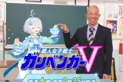【画像】ガリベンガーV 新プロジェクト始動！
