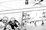 【悲報】ブルーロックとかいうサッカー漫画、限界突破