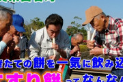 【画像】「餅すすり」とかいう九州の伝統