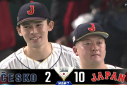 WBC・侍ジャパン、チェコ戦２-１０で勝利　DeNA牧が代打で大会２号目のホームランを放つ！！