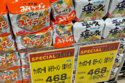 【悲報】 インスタントラーメン、とんでもない値段になってしまうｗｗｗ