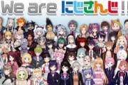 【Vtuber】正直ライバーのデビュー順や同期が誰かわからん