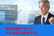 熊本県議(自民離党)、「うち●すぞ！」とタクシー運転手を脅迫　 …辞職するも次期県議選には出馬する模様