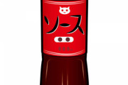 関東人って家にソース一種類しかないってマジ！？