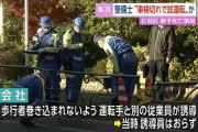 杉並区母娘死亡事故、整備士は車検切れで試運転か