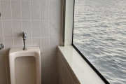 「日本のフェリーのトイレがこんな見晴らし良かった」親日外国人が風景を愛でるスレ