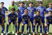 パリ五輪世代のU-22日本代表が山本理仁&松村優太のゴールでイングランドに2-0で勝利！ オランダ戦に弾み【親善試合】