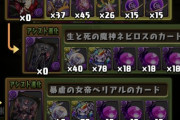 【パズドラ】四季神の強化はダイケの良心、2体でループは破格なんで交換しとけよ