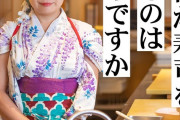 女性が寿司を握るのはダメですか？