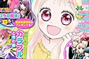 【悲報】ちゃお、いじめで苦痛を感じないようにロボトミー手術を施す漫画を掲載