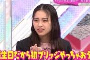 【遠藤光莉】あきぽと仲良しなえんぴか