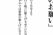 【悲報】コミックLO、からの最後のお願い・・・