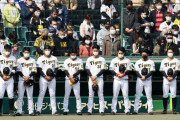 阪神、中日の１、２軍が甲子園と鳴尾浜で黙とう　半旗掲げ東日本大震災の犠牲者を悼む