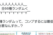 【悲報】ホロライブさん、やり過ぎて豚をドン引きさせてしまうｗｗｗｗｗｗｗ