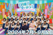 【日向坂46】『ひなあい』新集合写真ｷﾀ━━━(ﾟ∀ﾟ)━━━ !!!!!