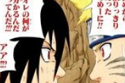 【NARUTO】サスケ「最初から1人だったテメエに何がわかる！ｗｗｗ」