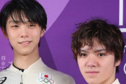 宇野昌磨さん「羽生結弦さんって本当に結婚してたのかな」
