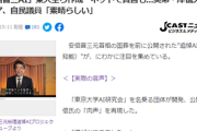 【朗報】東京大学AI研究会、安倍晋三総理をAIで復活ｷﾀ━(ﾟ∀ﾟ)━!　久々に声を聞いた...涙