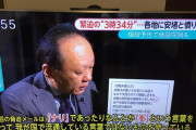 【悲報】「俺コロナ」多発の愛知県民、原因は「歪んだ自己顕示欲」だと教授に分析される
