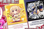 【SDVX】(21/10/28)東方楽曲が追加！ 「PRESERVED VAMPIRE」「Love Love Scarlet」の2曲が登場！！