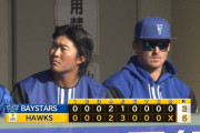 【オープン戦】ベイスターズ 3－5 ホークス　ルーキー石上4安打1打点の大活躍！森唯斗がまさかの5失点の炎上で敗戦...