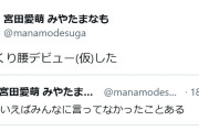 元日向坂46の27歳小説家「まぢむり」新年早々から相次ぐ受難も前向き「不幸中の幸いだった」