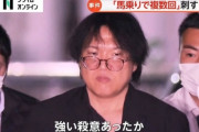 ガールズバー刺殺事件の弱者男性、店に数百万円のツケを滞納していたクズだったｗｗｗ
