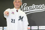ロッテ吉井新監督「本来選手と指導者は対等な立場。『監督』って上な感じになるのでそういう意味では呼んでほしくない」