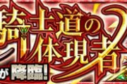 【モンスト】※歓喜※「これでも行けた！」真ガラハッド 無強化編成クリアｷﾀ━━━(ﾟ∀ﾟ)━━━!!