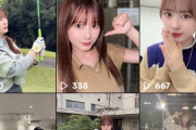 【悲報】生田衣梨奈さん、新しいTikTokアカウントで顔出し解禁してからの方が再生されなくなってしまうwww