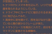 【画像】ChatGPT「"面白いクソスレ作って"？まあこんなもんでええかw」