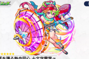 【モンスト】※衝撃性能※●●ノ獄適正ぶっ刺さりきちゃぁぁぁぁぁぁ！獣神化「十文字雷葉α」が話題にｗｗｗｗｗｗ