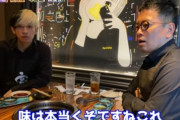 【悲報】宮迫さんの焼肉店、ヒカルがボロッカス叩いて無期限の開店延期に追い込んでしまう…【画像】