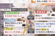 「肉まんって言うたら決まっとろうもん！！酢じょうゆ！！」 大手コンビニも提供推奨の九州の食文化