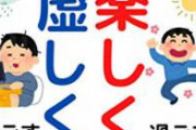 【悲報】　今年の年末年始のテレビ、見るものが無さすぎて終わるｗｗｗｗｗｗｗｗｗｗｗｗｗｗｗｗｗｗ