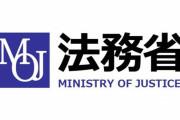 デジタル庁に続き、今度は法務省が著作権侵害！公式サイトにサンプル画像を無断使用してしまう