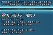 【FEH】ピクフロって結局パワー不足じゃね？