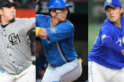 日ハム、トレードで放出した選手が軒並み大活躍