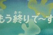 【悲報】ほんこん、門田隆将、ナザレンコらいつもの面々…石破勝利に絶望す