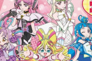 【画像】プリキュアコラボのシュークリーム、とんでもない◯◯を販売してしまうｗｗｗｗｗｗ