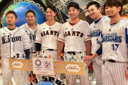 来週のジャンクSPORTSの巨人出演者が本気