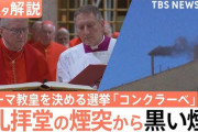 次の教皇は日本人かも　コンクラーベ133人の枢機卿のなかに2人の日本人